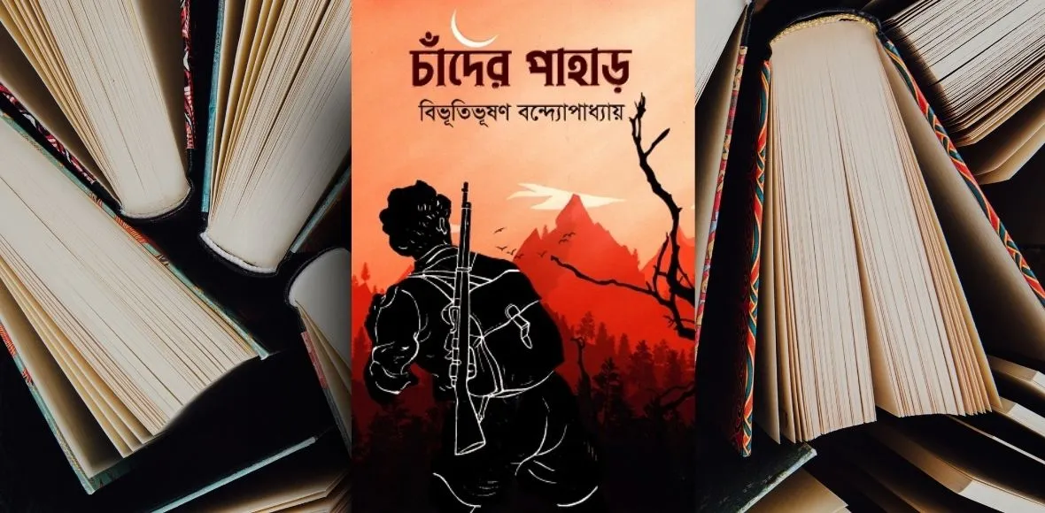 chaderpahar-bookreview